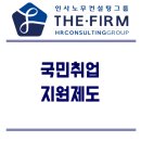 하얀노무컨설팅