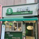 아레밀 - 천안시 동남구 청수14로 102 | 아레밀