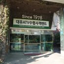 대유랜드입구 이미지