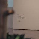 작품 발표 지원사업<위클리 1472> 이미지