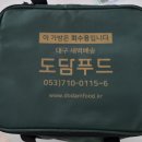 주식회사 첫마음 푸드시스템 | 대구 월반찬 새벽배송 추천, 아이도 잘 먹는 도담푸드 월반찬 직접 이용 후기