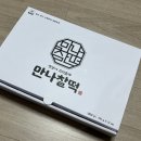 옛날만나떡집