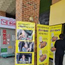 (주)썬엘 청주(서울)휴게소 | 청주 근교 드라이브 경부고속도로 청주휴게소 상행 이영자 맛집 브라더꽈배기
