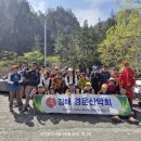 제725차 (04월05일) 첫째주 강진 덕룡산 (432.9m) 산행일지 이미지