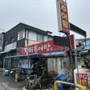 물레방아 추어탕 이미지