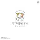 렙타일서플라이코리아