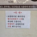 월계촌 | 양주 누룽지백숙 월계촌 방문후기