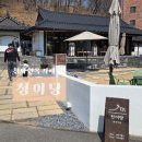 청이당 | 청계 한옥 카페 청이당, 아기랑 다녀온 후기
