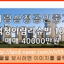 삼덕청아람리슈빌 이미지