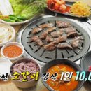 생생고기백화점 이미지