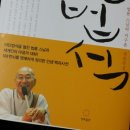 야단법석 이미지