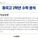 화곡고교 이미지