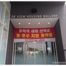 센텀 리버 SK VIEW 아파트 이미지