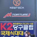 K2당구클럽 이미지