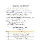 [2급과정] 심리상담사 2급 이미지