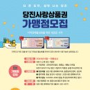 당진현대공인중개사사무소 이미지