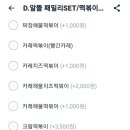 빨간스푼 이미지