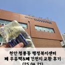 청룡동 행정복지센터 이미지