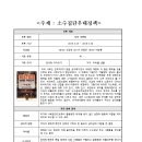 북톡톡