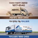 만수금호아파트 | 만수 금호타운 아파트 커튼견적 이사비용 커튼명장 선정으로 효율적인 주거 공간 마련하는 현실적인...