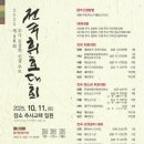 예산문화원 충남인터넷뉴스