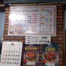 금수강산 식육식당 | [함양농월정맛집] 금수강산고기마을 소고기버섯전골