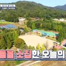 백암초등학교수정분교장 이미지