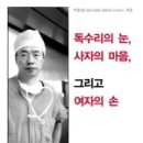 깎는여자 네이버블로그