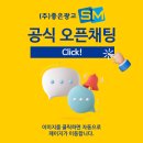 (주)좋은광고에스엠