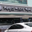 제임스아르더2 네이버블로그