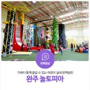 놀토피아 이미지