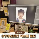 아기 여권사진 팁 총정리 오산 증명사진 모루네사진관 재방문 후기