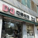 디바이디 | 동대문 웨딩 소품 디바이디 웨딩 악세사리 내돈내산