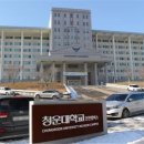 청운대학교산학협력단(인천캠퍼스) 시사브리핑