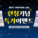 프로틴랩