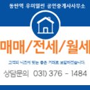 앨리스공인중개사사무소 이미지