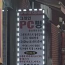 동네PC방 이미지