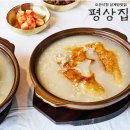 8월16일(일) 오후2시 평상집 삼계탕 &amp; 호수뷰가 멋진 카페 888 이미지