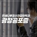 연세봄정신건강의학과의원 이미지
