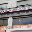 으뜸50안경원(왕십리점) 이미지