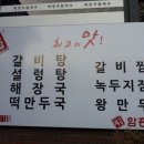 최고집함흥냉면 - 안동시 풍요6길 29 | 최고집함흥냉면