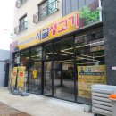 시골생고기 - 제천시 관전로 51 | 시골생고기