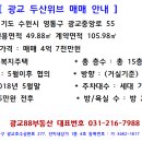 광교두산위브공인중개사사무소 이미지
