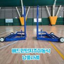 관산근린공원 다목적구장 | [배드민턴지주이동식] 경기도 고양시 다목적구장 배드민턴지주이동식 납품사례