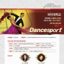 댄스스포츠&소셜댄스 이미지