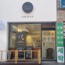 카페, 물마루 - 34742 | 카페, 물마루