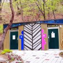 황학산수목원화장실 이미지