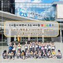 Let’s go 신나는 예술놀이 | 꿈꾸는유치원 : 우리는 행복을 디자인하는 어린이! 상상놀이터로 Let's Go!