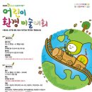 그린어린이공원 이미지