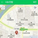 나눈진밥 이미지